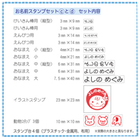 お名前スタンプ　ステイズオンセットc (動物3種)　ピンク